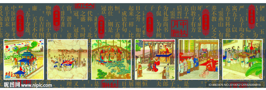 精美图案花纹花卉古图 福禄中秋状元及第