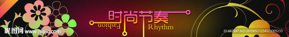 淘宝 拍拍 有啊 店招 招牌 店标