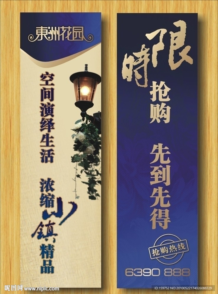 路旗广告