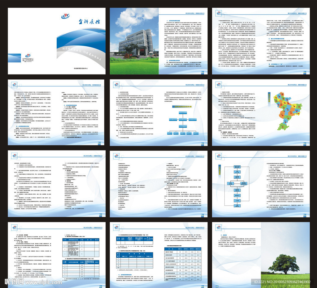 疾控样本 卫生样本