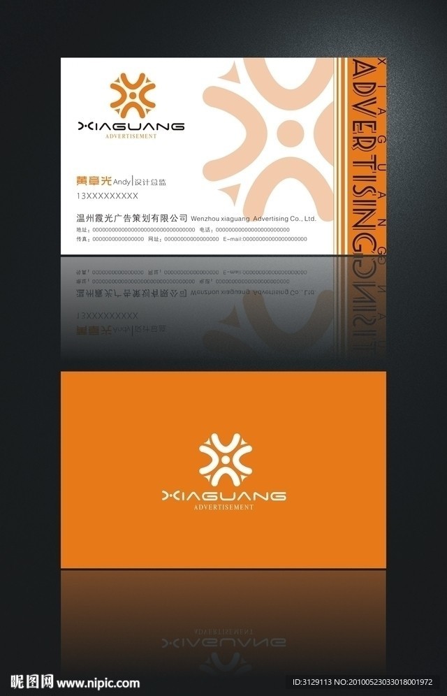 个性名片模板