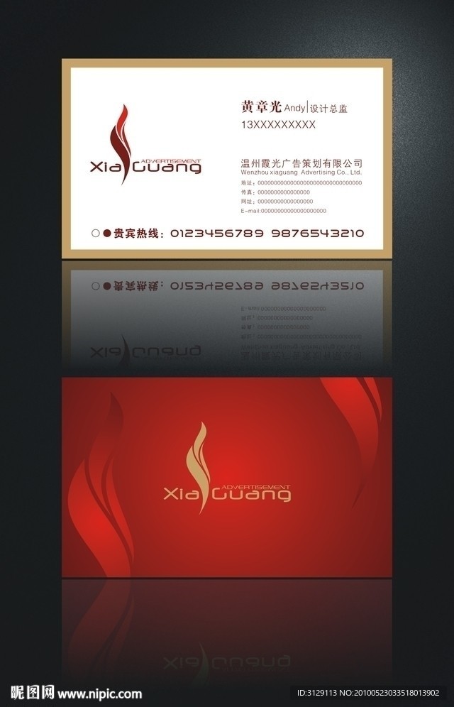 个性名片模板