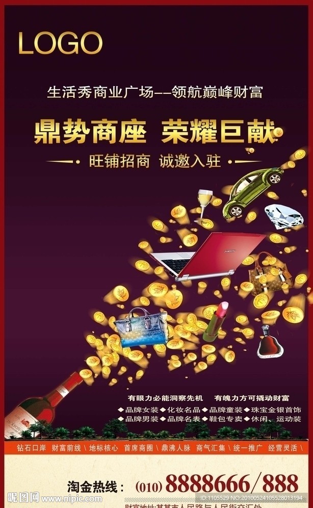 房地产招商广告 楼体 DM