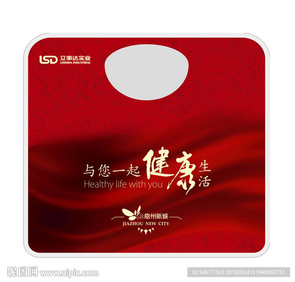 健康称礼品画面