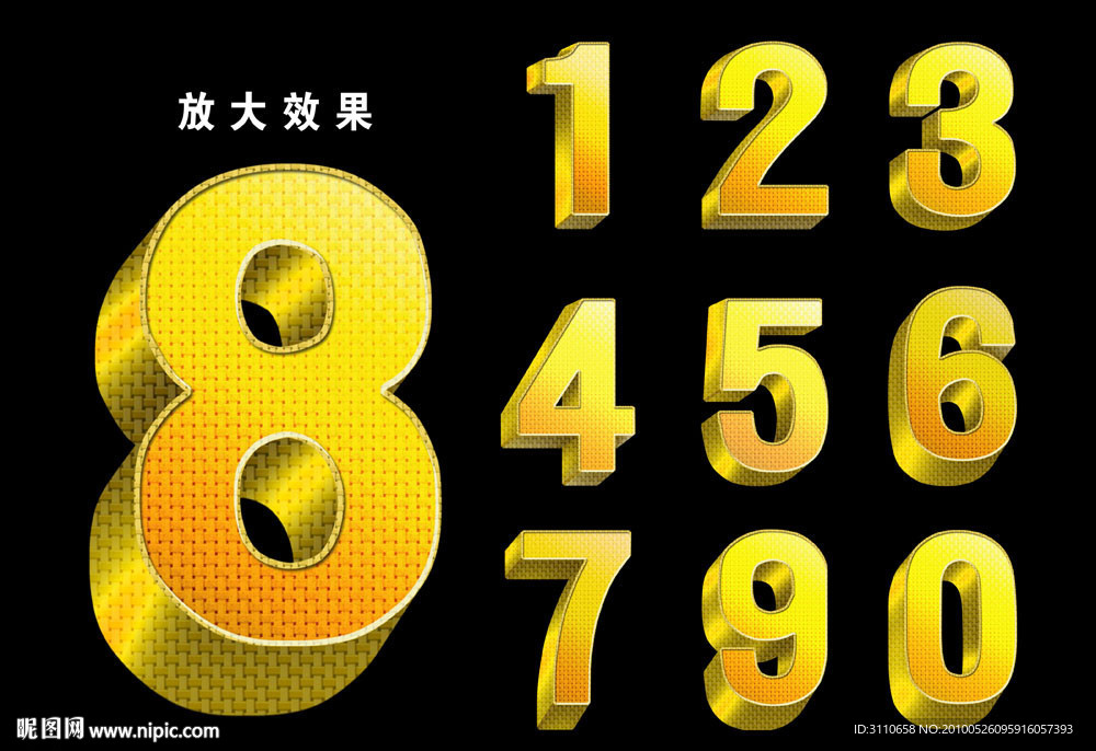 黄金纺织立体数字