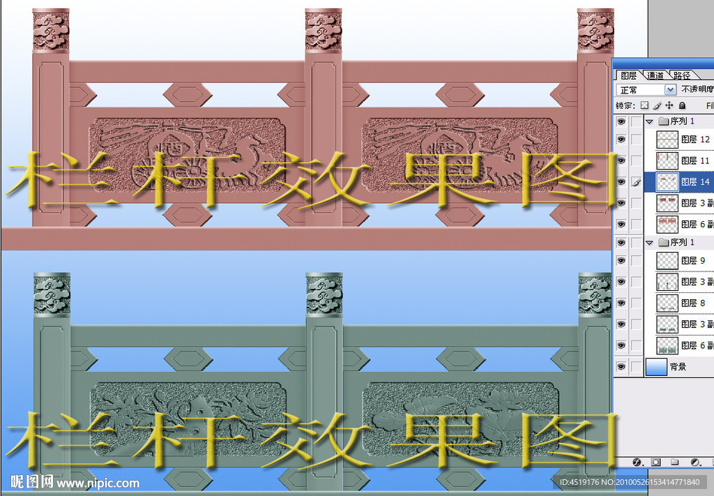 栏杆效果图