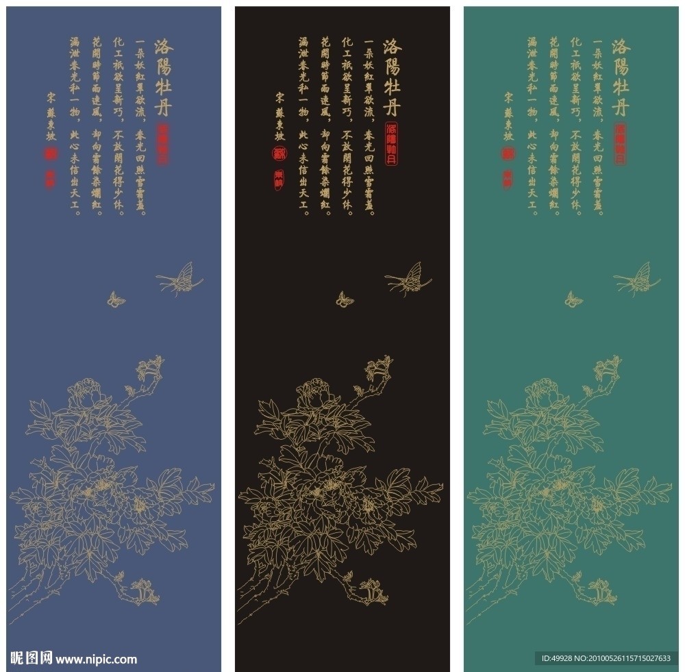 矢量线描牡丹屏风推门