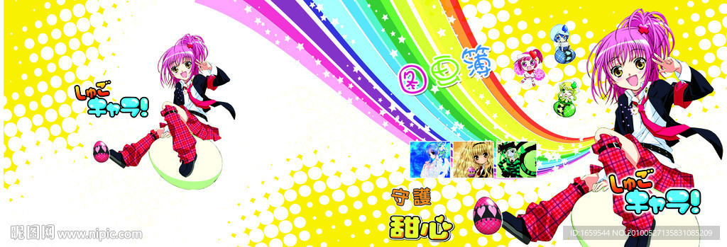 守护甜心图画本