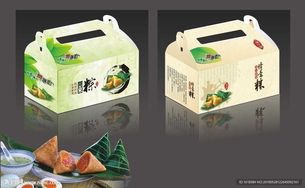 粽子礼品盒