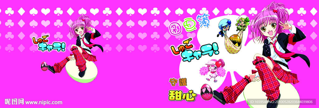 守护甜心图画本