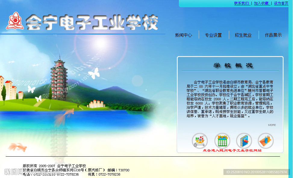 会宁学校网站psd html flash源文件