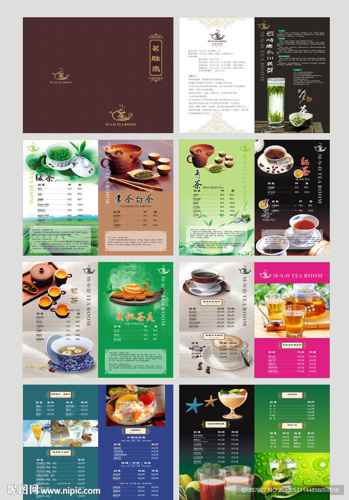 茶谱