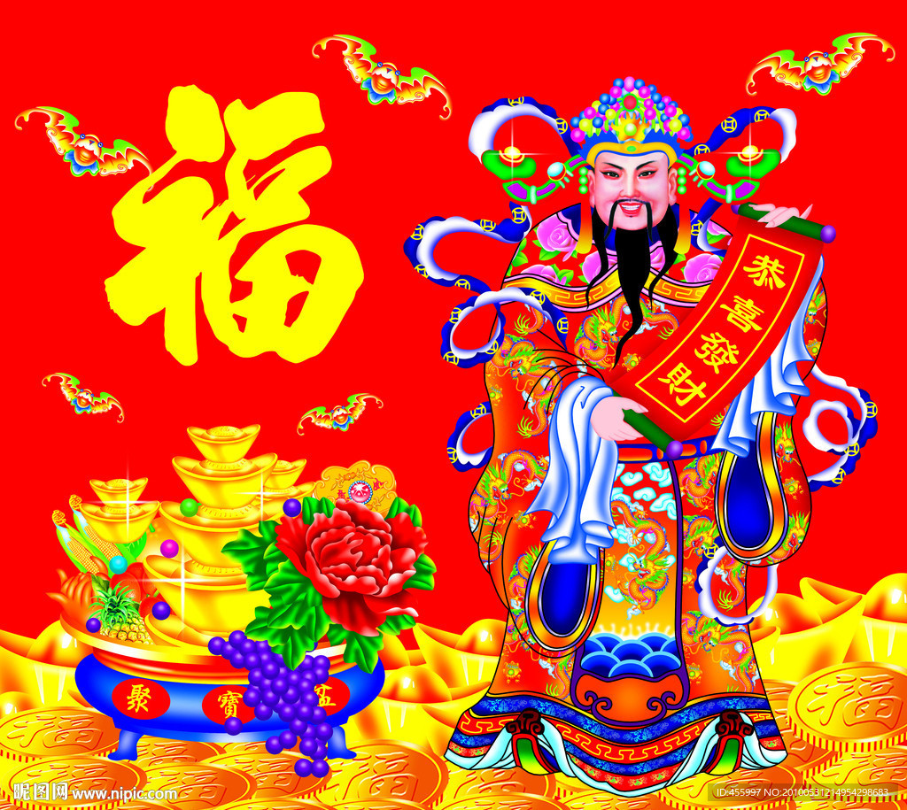财神到3