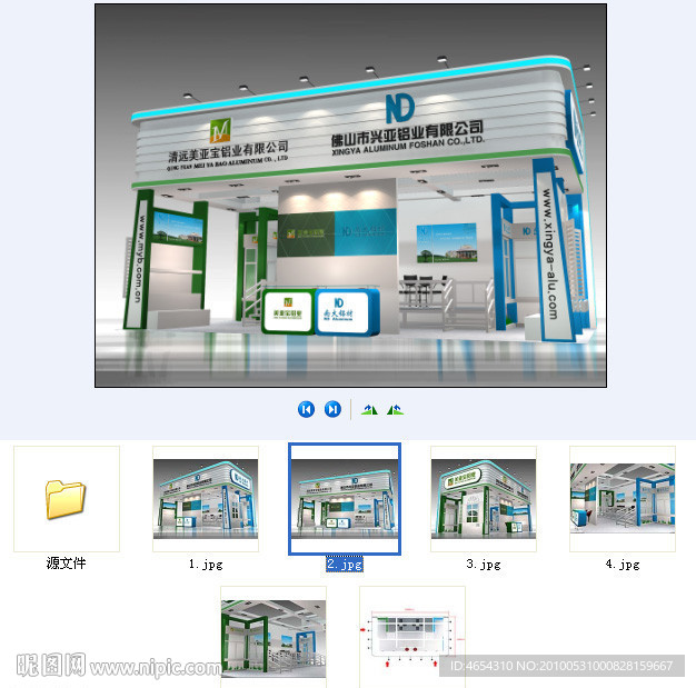 铝材展位