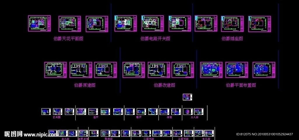 伯爵别墅施工图