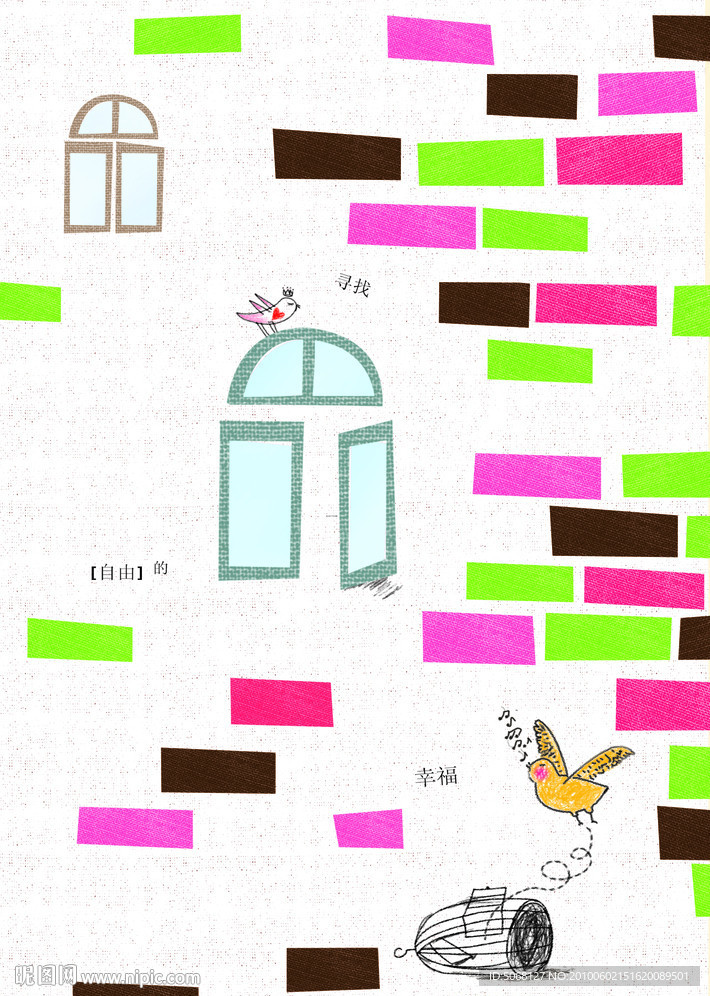 寻找自由的幸福