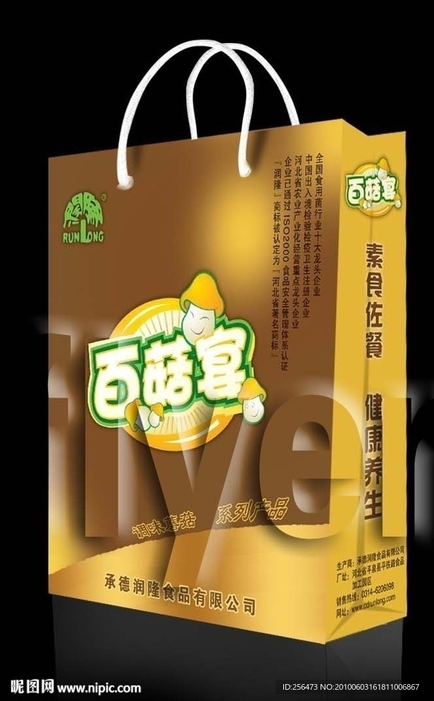 手提袋
