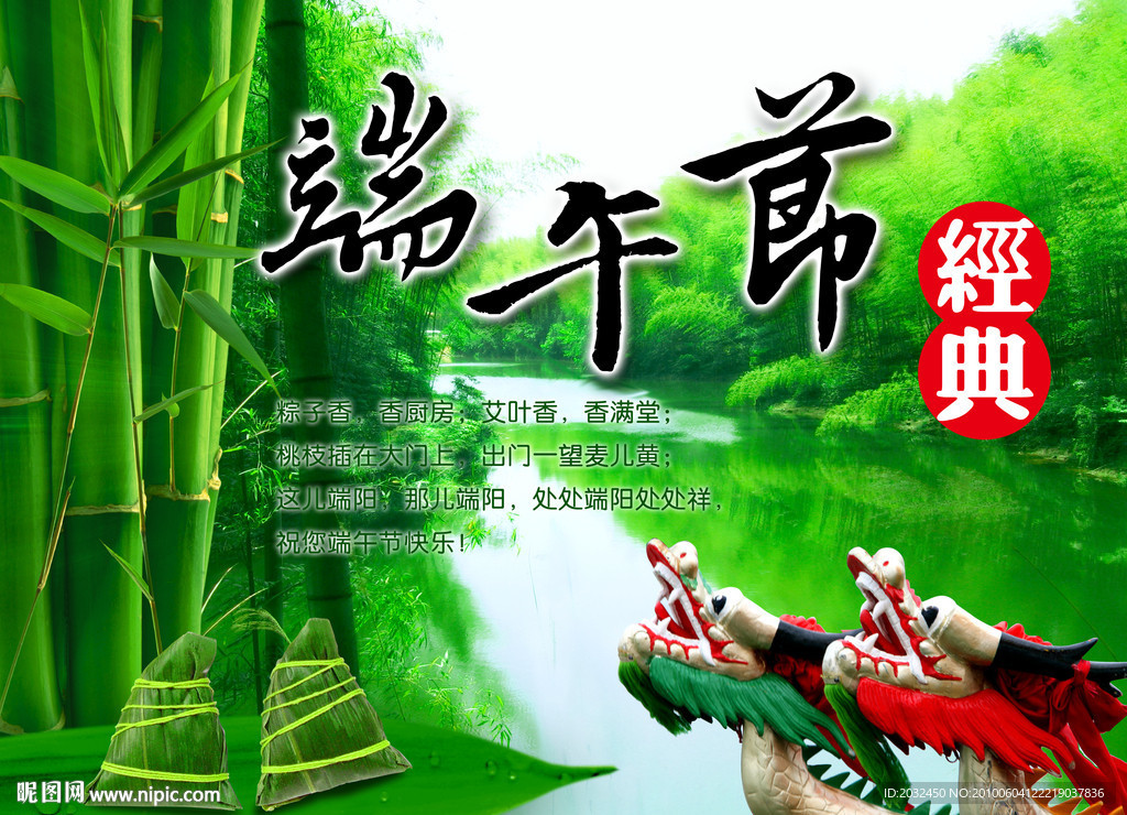 端午节快乐(全部分层效果)