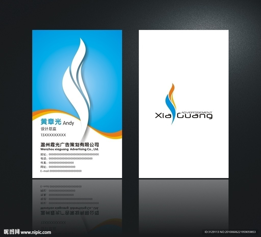 个性名片模板