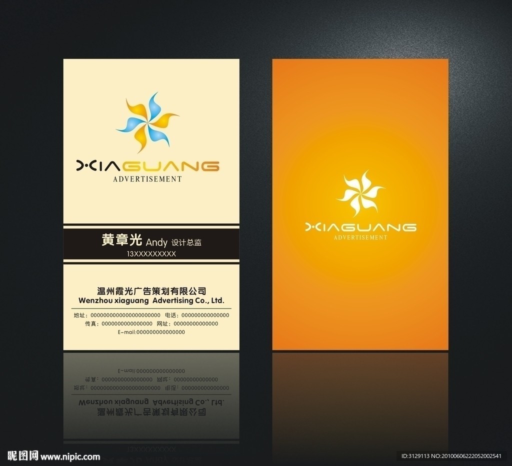 个性名片模板
