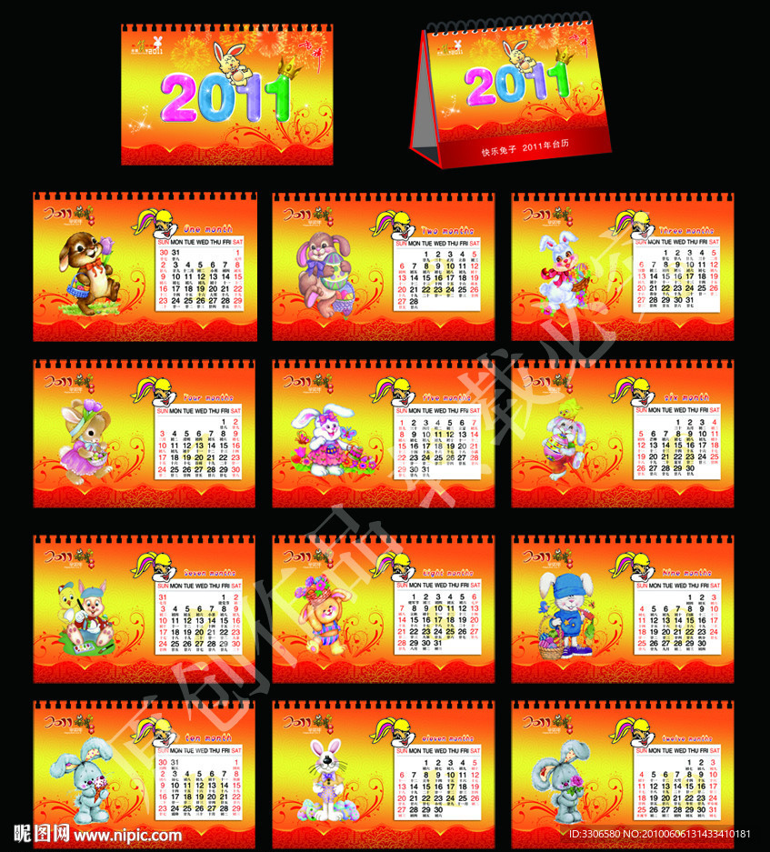 2011兔子年