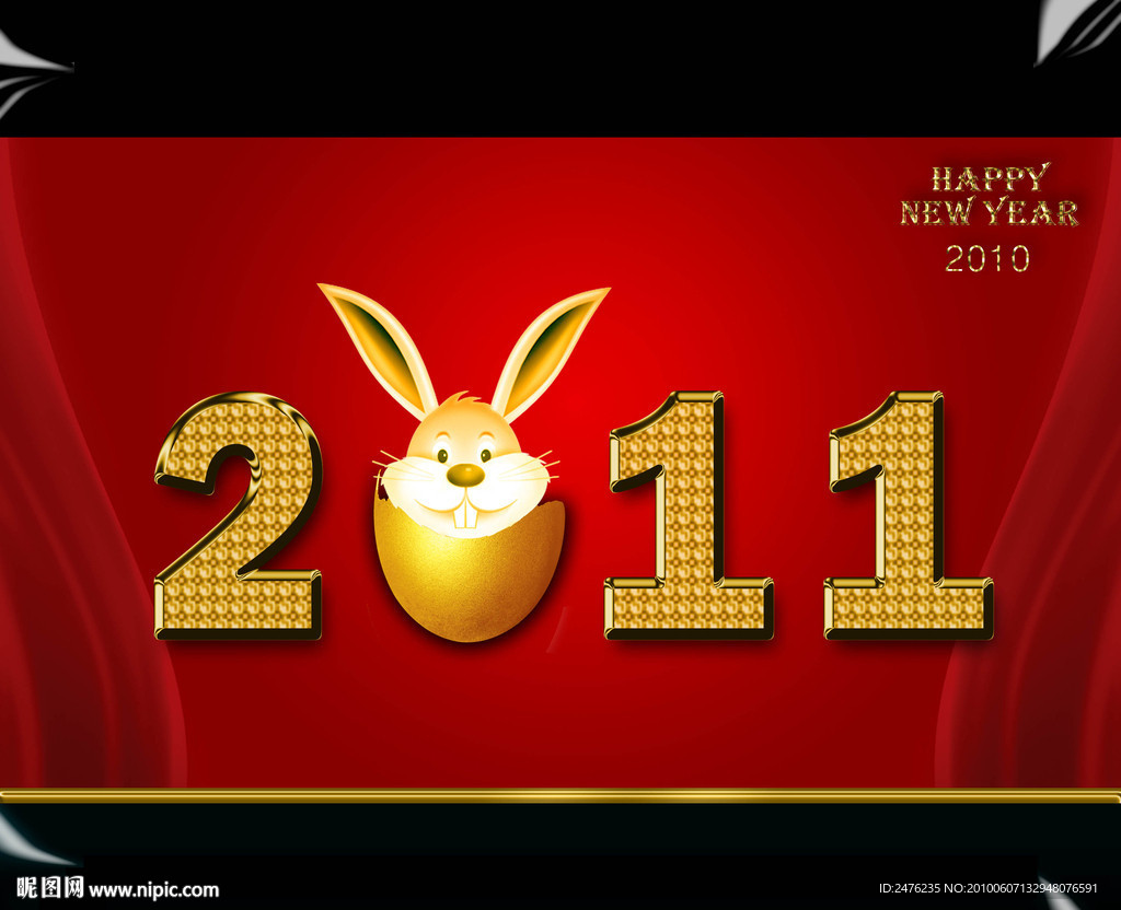 2011兔年春节字体
