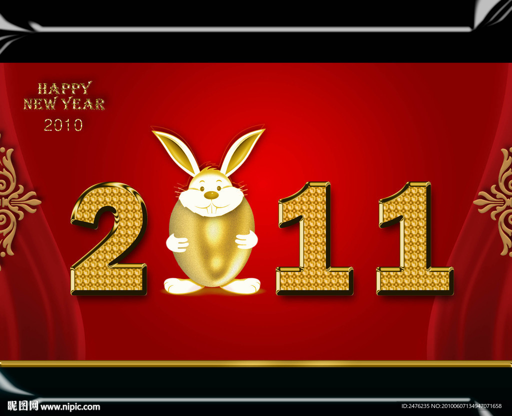 2011兔年春节字体