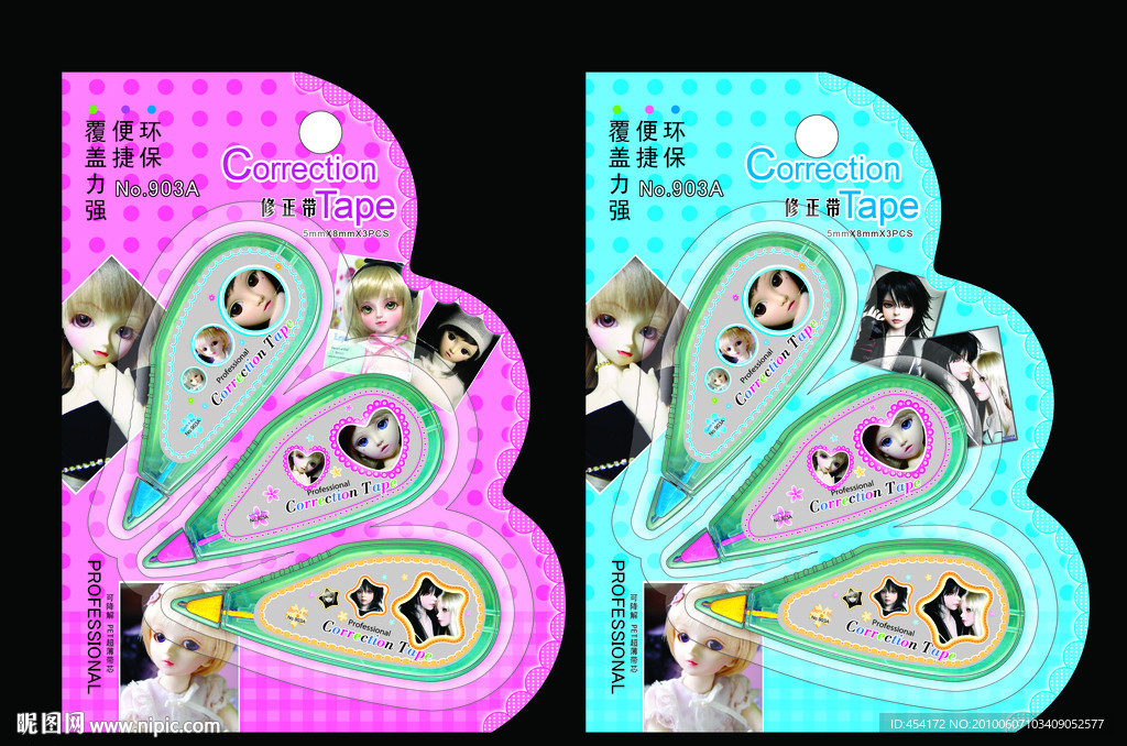 芭比娃娃式卡板