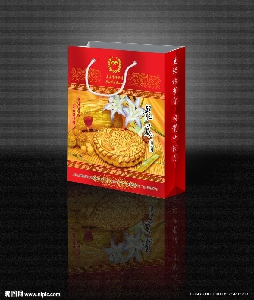 仲秋月饼