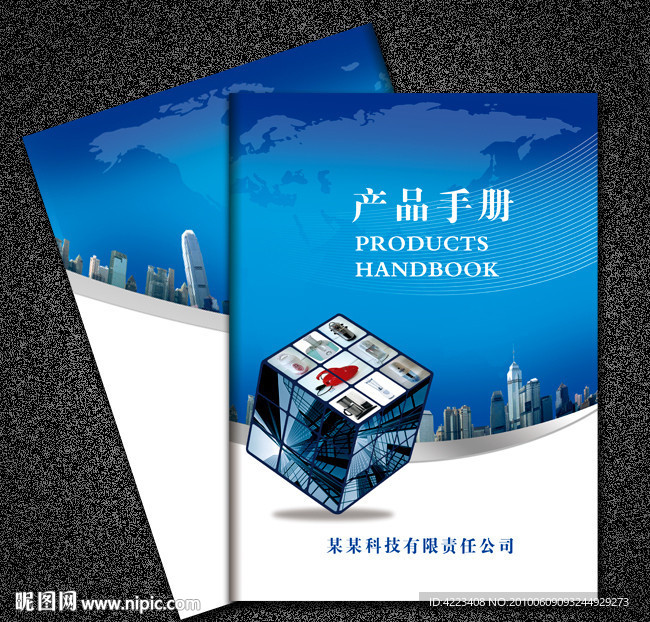 产品画册封面 PSD