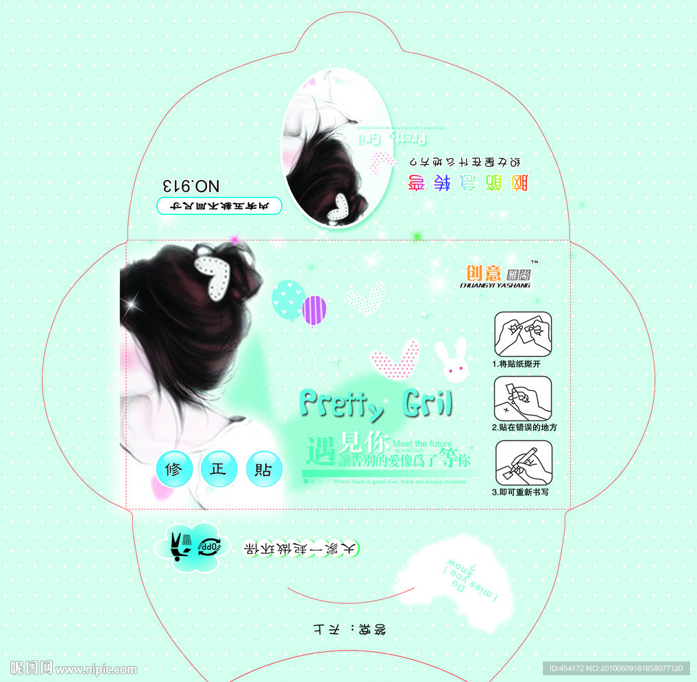 韩国唯美卡通女孩