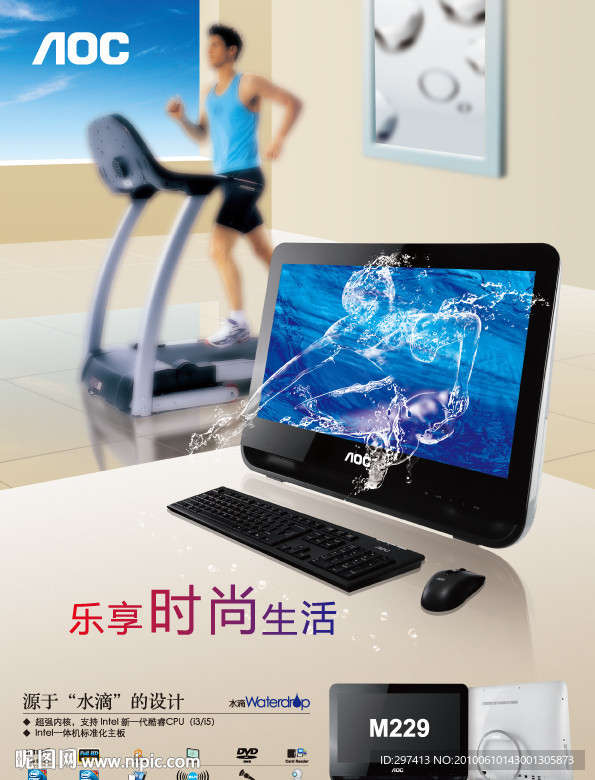 AOC一体机 M229