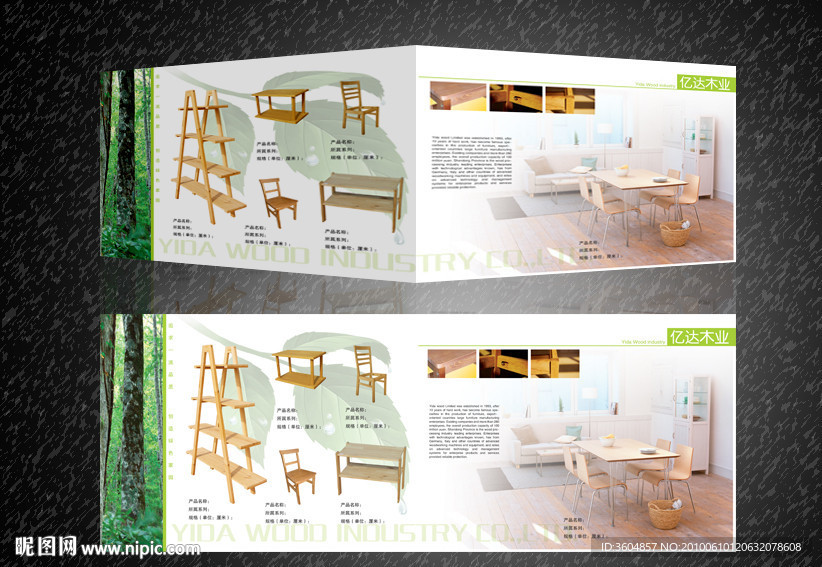 木业样册内页五