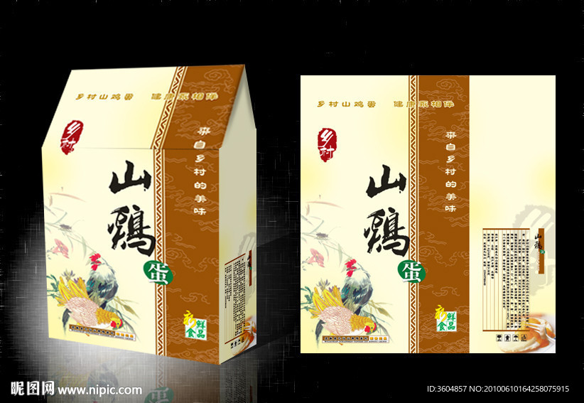山鸡蛋