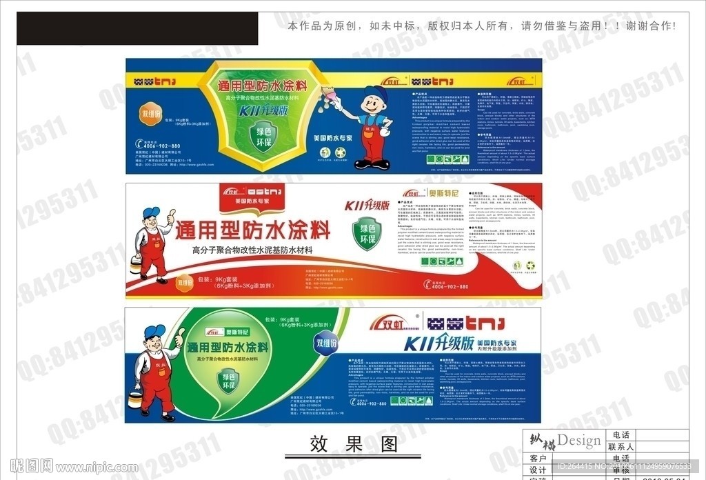 油漆涂料桶包装