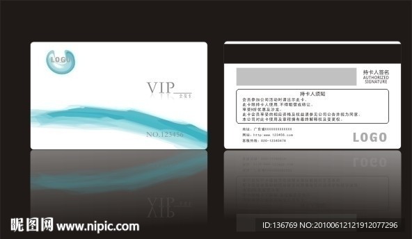 贵宾卡模板 vip卡设计模板 会员卡设计模板 卡类素材