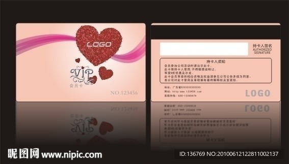 贵宾卡模板 vip卡设计模板 会员卡设计模板 卡类素材