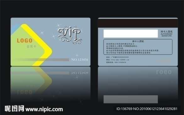 贵宾卡模板 vip卡设计模板 会员卡设计模板 卡类素材