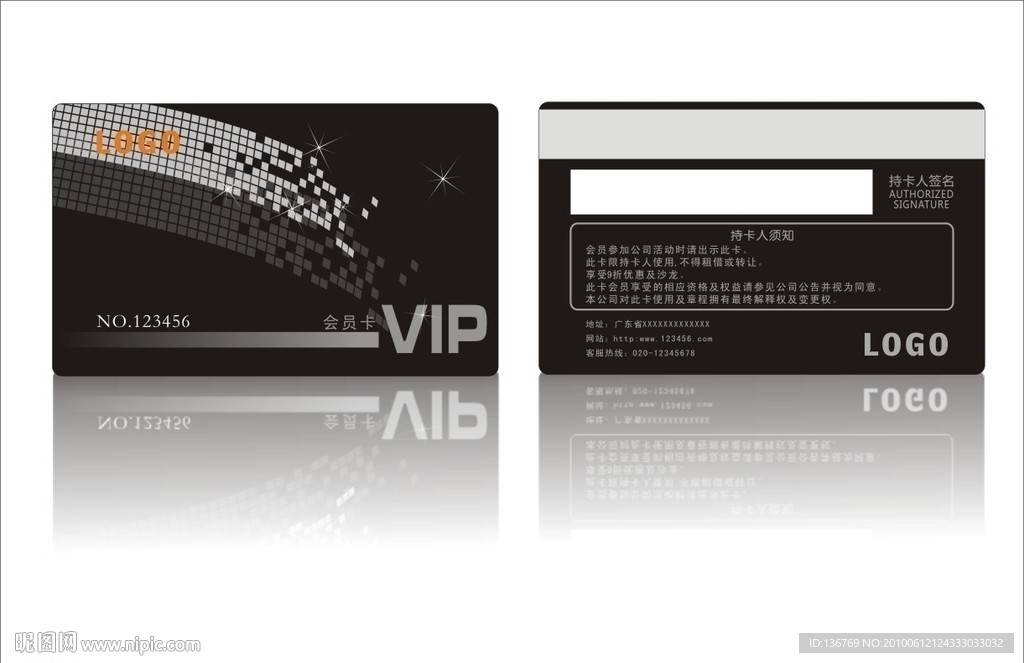 贵宾卡模板 vip卡设计模板 会员卡设计模板 卡类素材