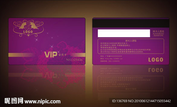 贵宾卡模板 vip卡设计模板 会员卡设计模板 卡类素材