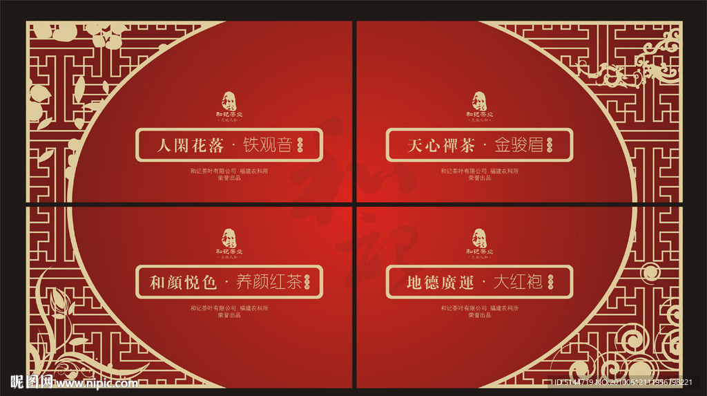 一套茶叶盒包装