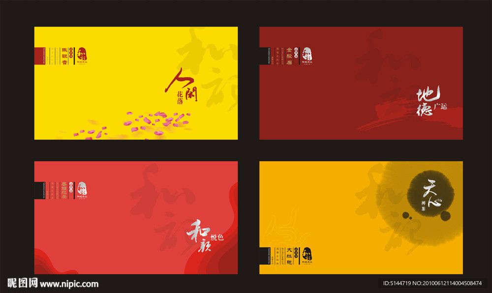 一套茶叶包装