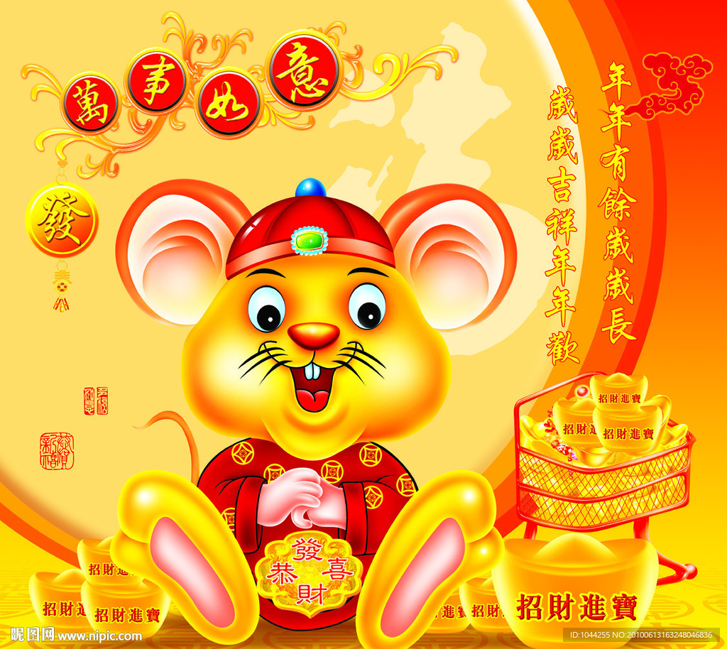 卡通鼠