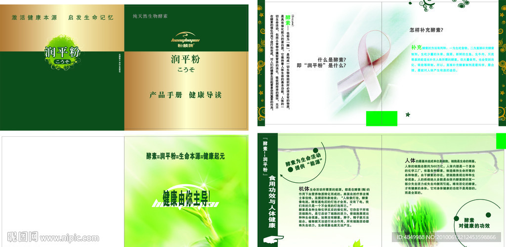 画册说明书