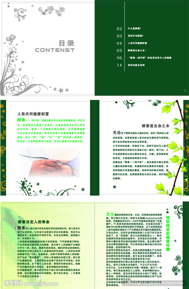 画册说明书