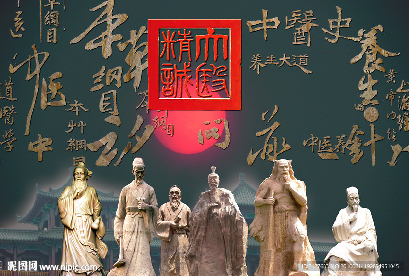大医精诚医圣雕塑