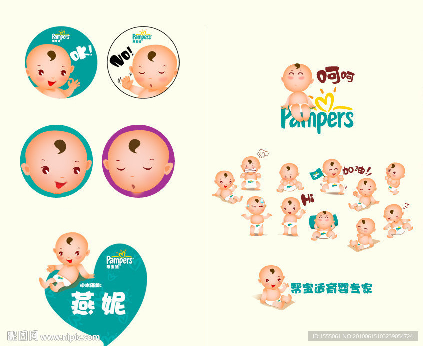 一套非常可爱的宝宝表情
