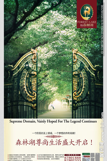 地产广告创意
