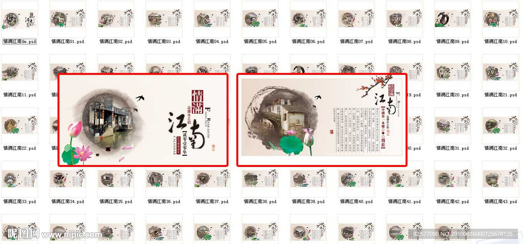 情满江南