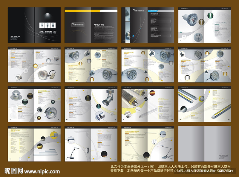 LED画册1